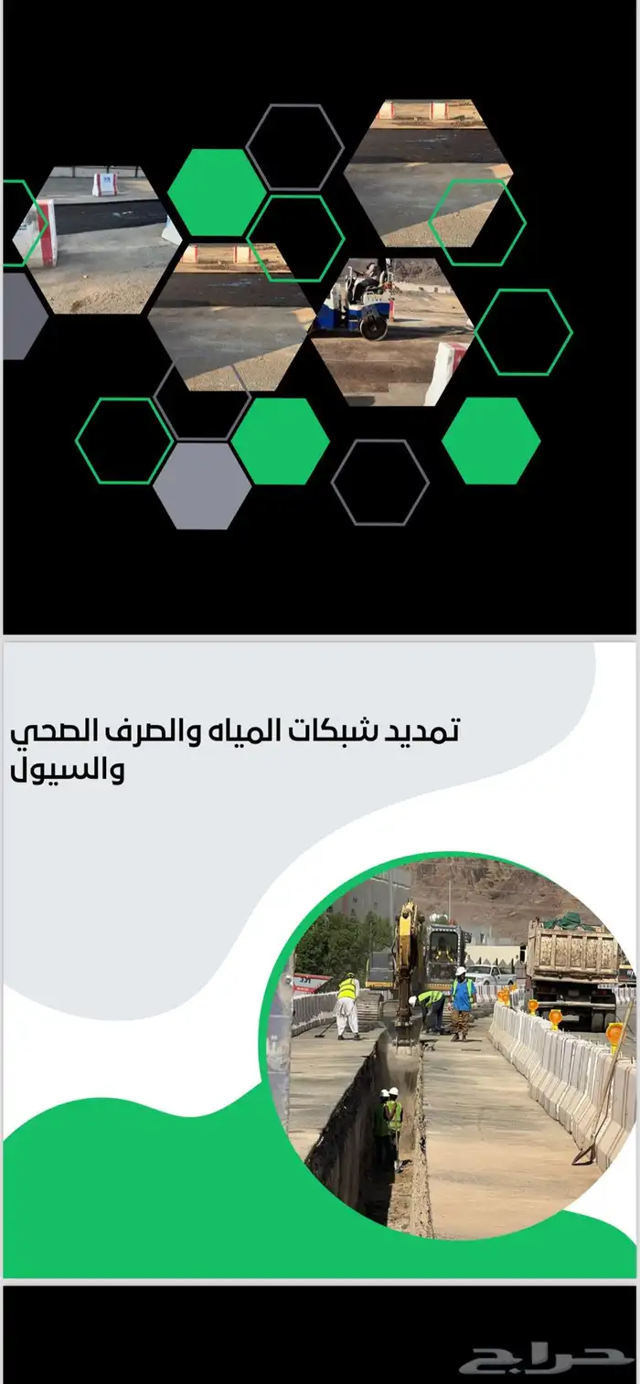 توريد دفان وصبيز تريلات وحفر وردم 4