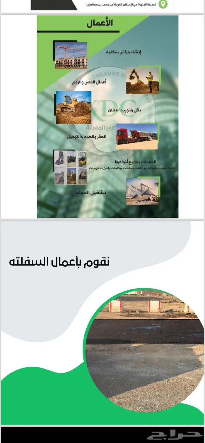 توريد دفان وصبيز تريلات وحفر وردم 3