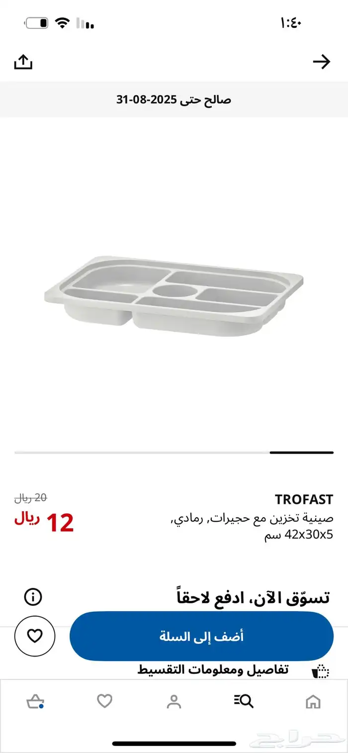 إطار تخزين 2