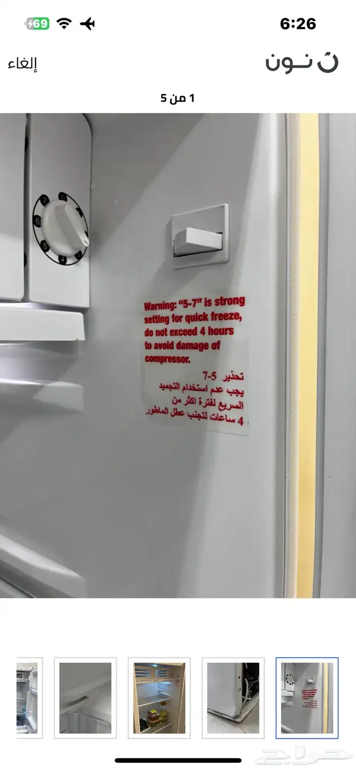 ثلاجة من شركة أمبيكس 0