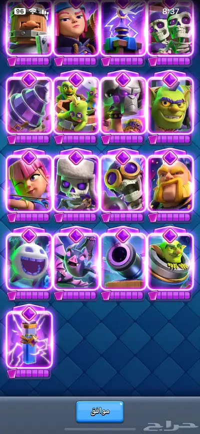 حساب كلاش رويال clash royale ماكس 18