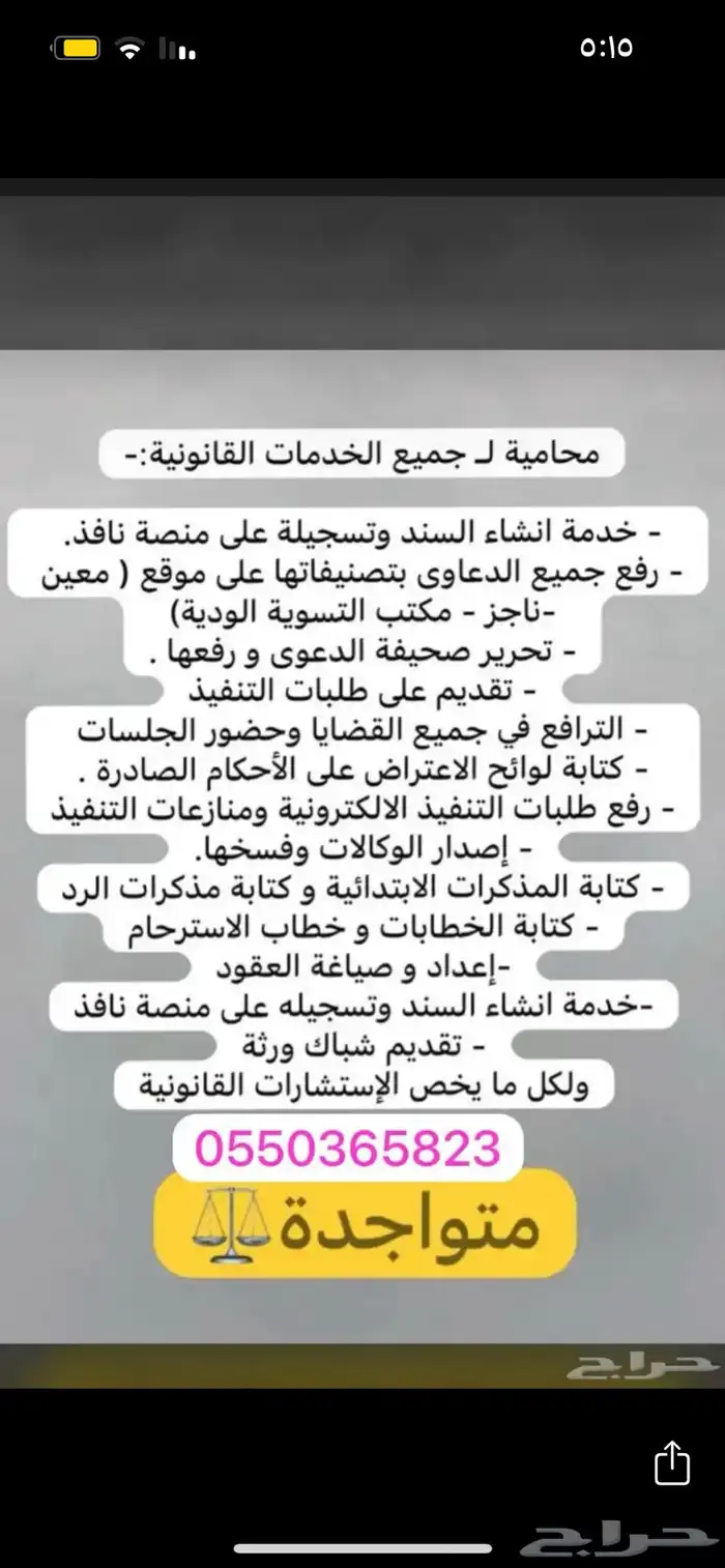 محامية مرخصة 1