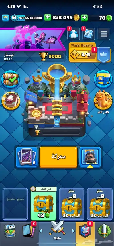 حساب كلاش رويال clash royale ماكس 0