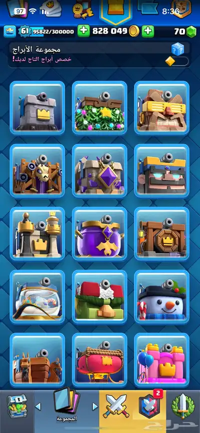 حساب كلاش رويال clash royale ماكس 10