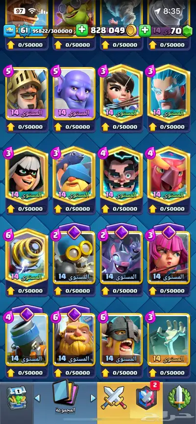حساب كلاش رويال clash royale ماكس 5