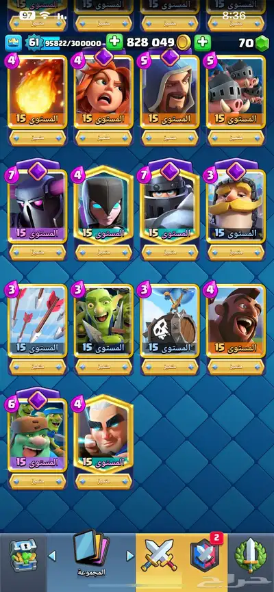 حساب كلاش رويال clash royale ماكس 9