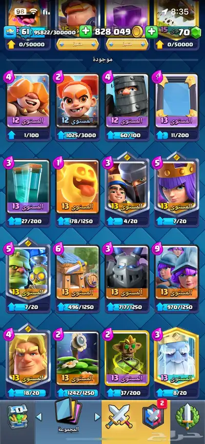 حساب كلاش رويال clash royale ماكس 2