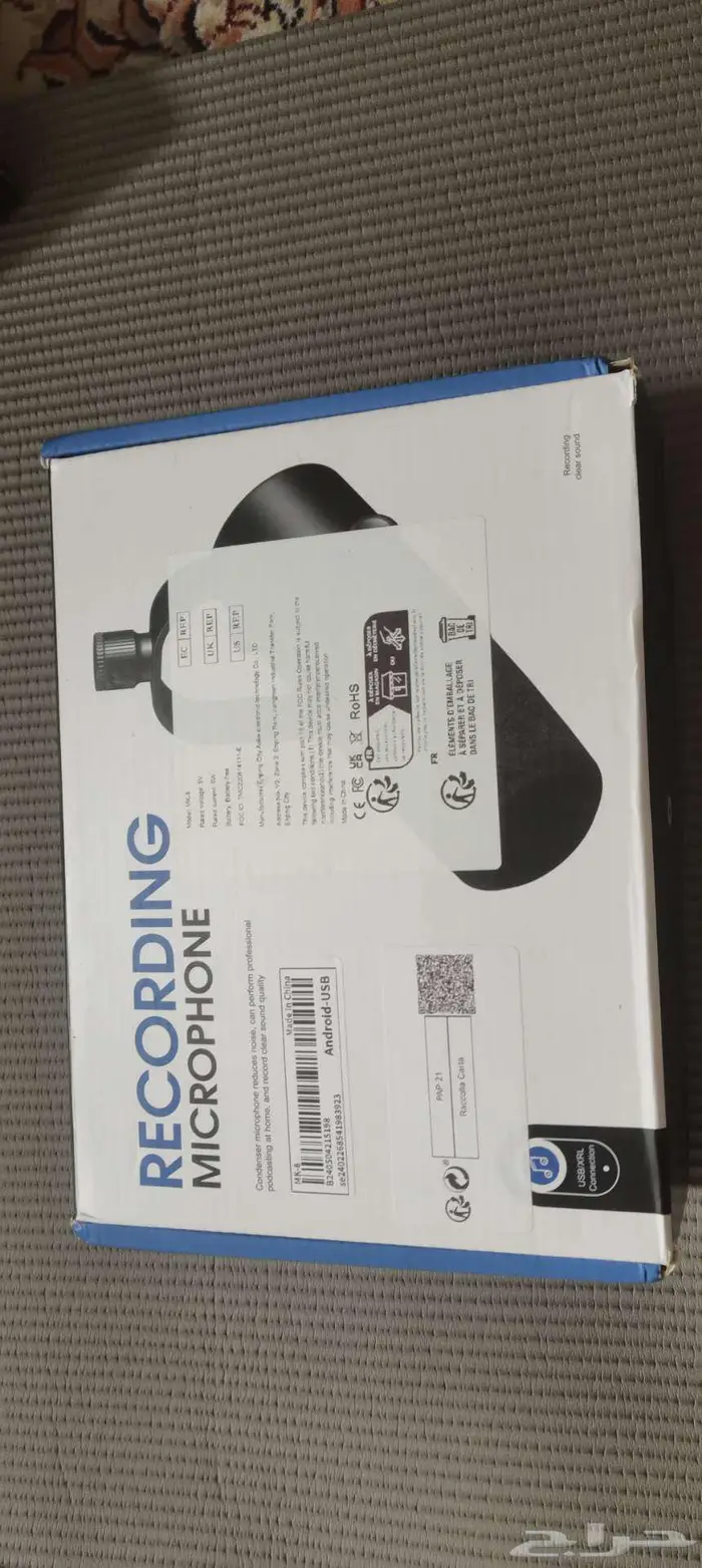 مايك خارجي 1