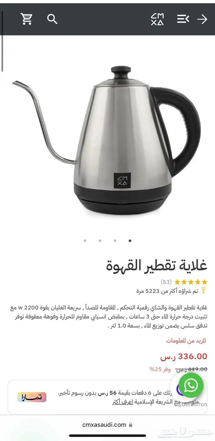 غلاية كمكسا 1