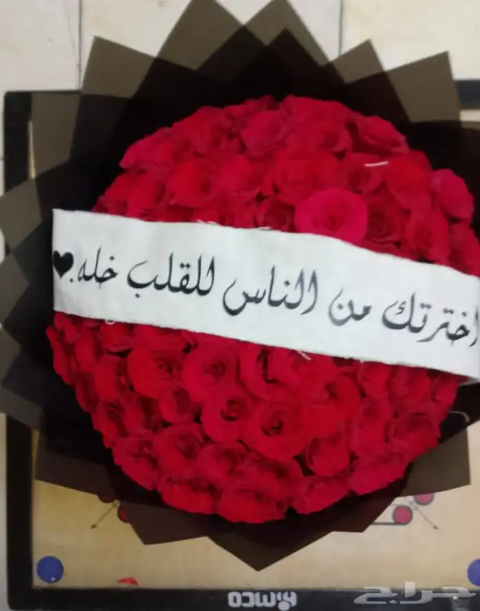 ورد جوري العروض مستمره 3 ريال و ( التغليف مجانا  ) 0