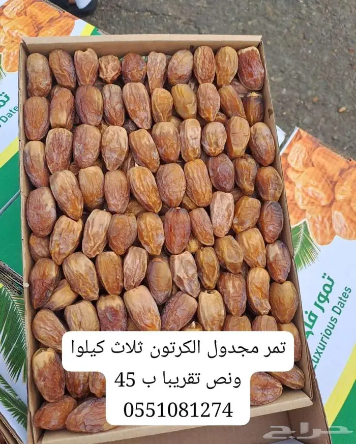مفتل سكري ملكي الكرتون 4.5 ب45 ريال 7