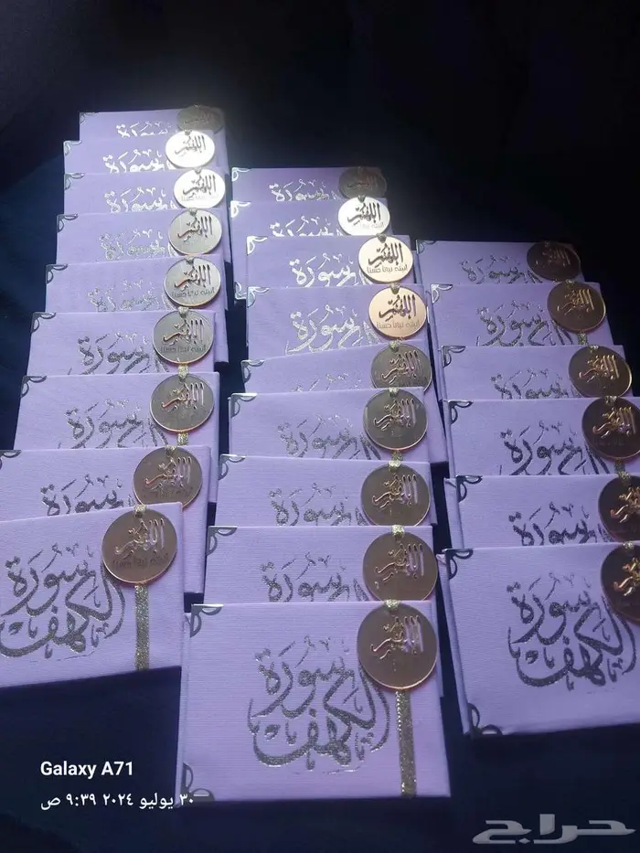 مصاحف مغلفة مميزة وبأسعار لاتفوت 8