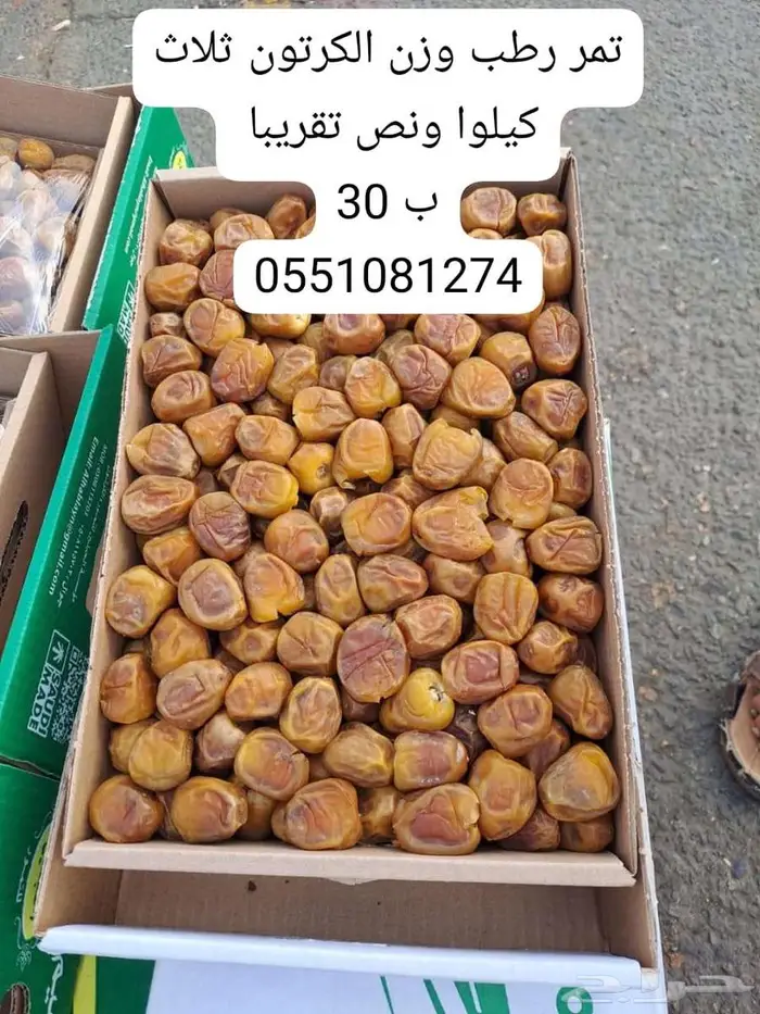 مفتل سكري ملكي الكرتون 4.5 ب45 ريال 2