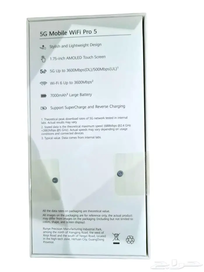 راوتر متنقل فايف جي برو5 لاحدث جميع الشبكاتE6888ب725ريال 1