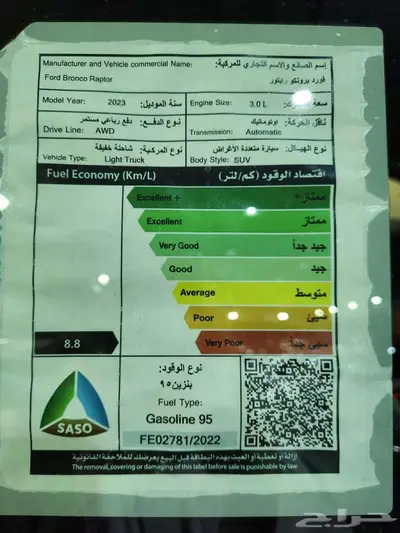 فورد برونكو رابتور 2023 17
