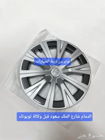 طيس كامري وكالة 2018-2024 1