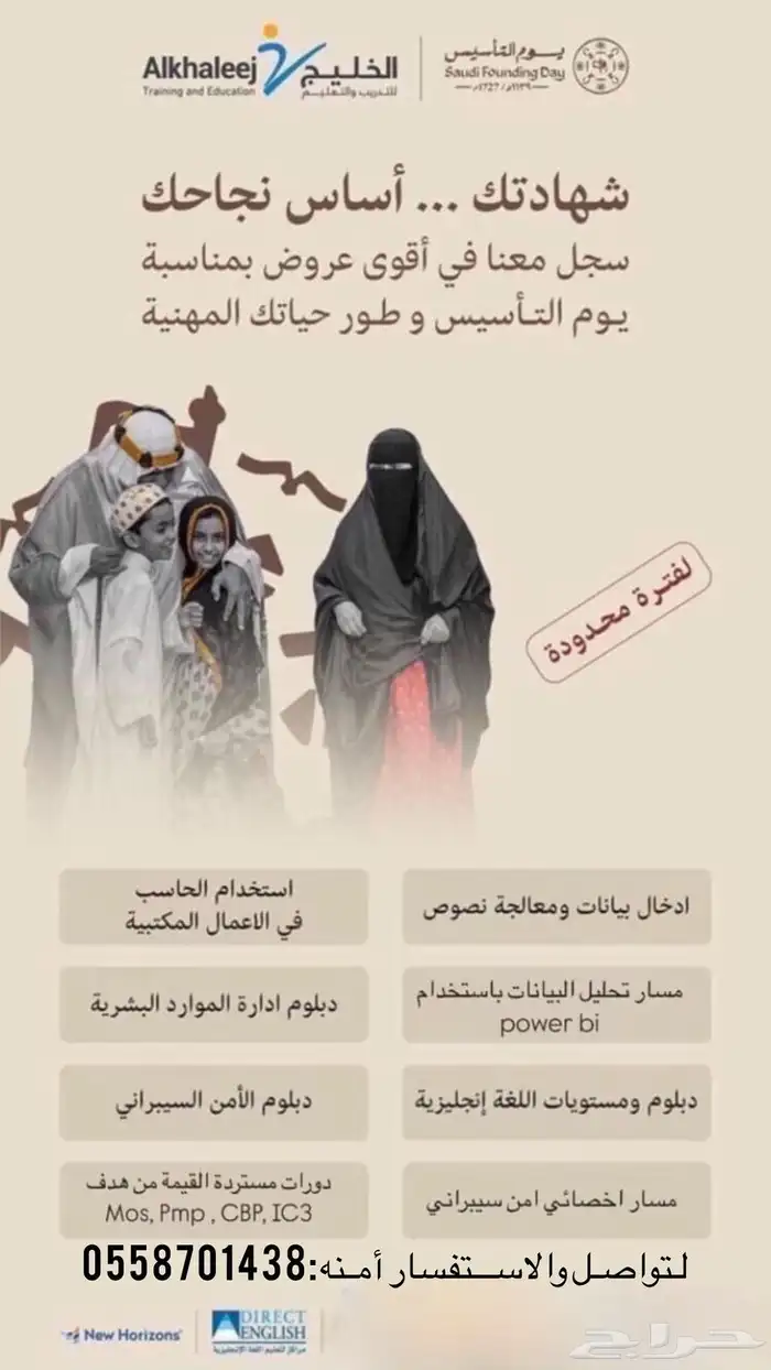 دبلومات ودورات يصل الخصم 40 0