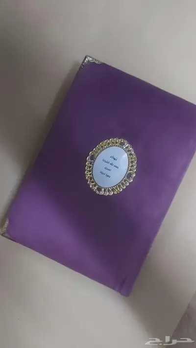 مصاحف مغلفة مميزة وبأسعار لاتفوت 1