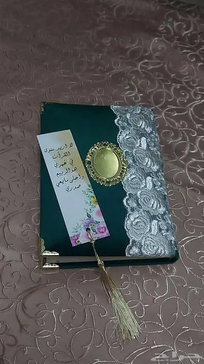 مصاحف مغلفة مميزة وبأسعار لاتفوت 7