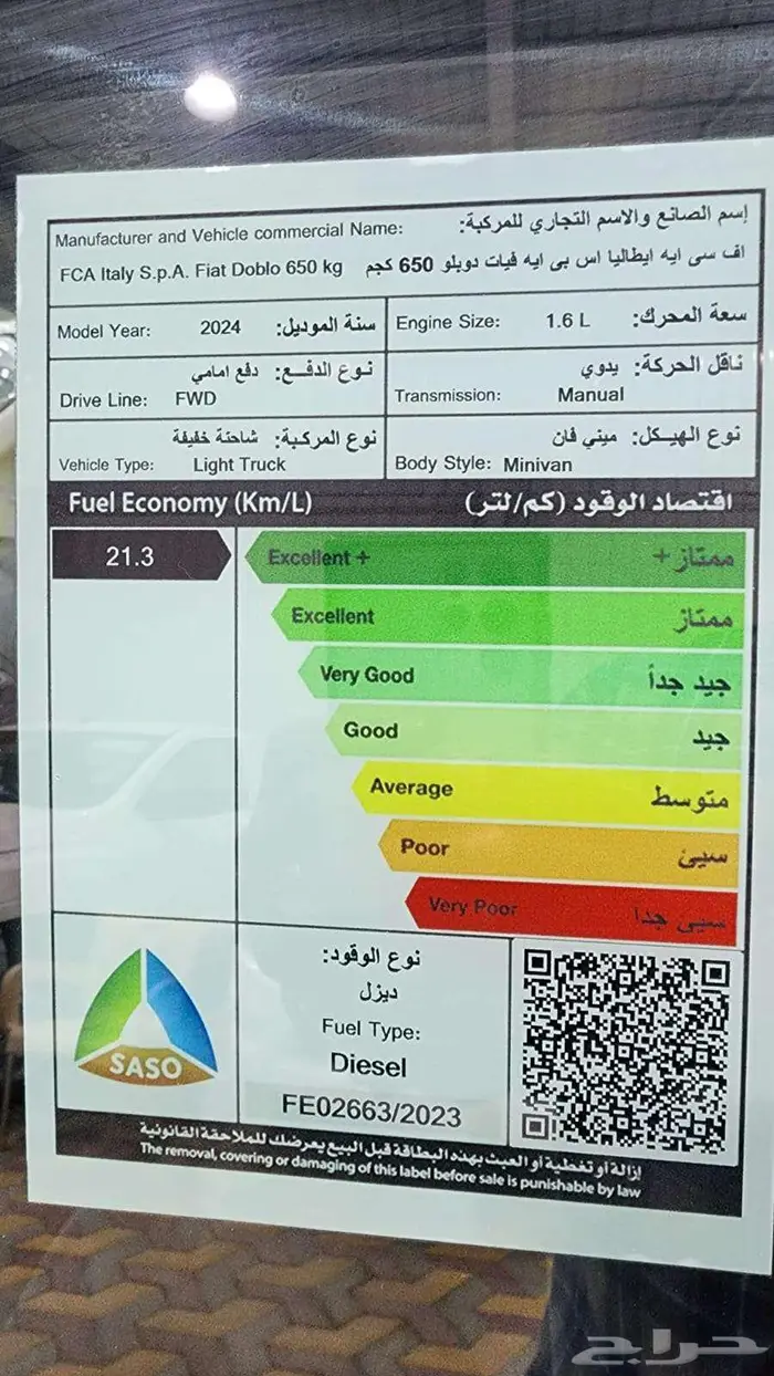 فيات دبلو ديزل موديل 2024كاش وأقساط 7