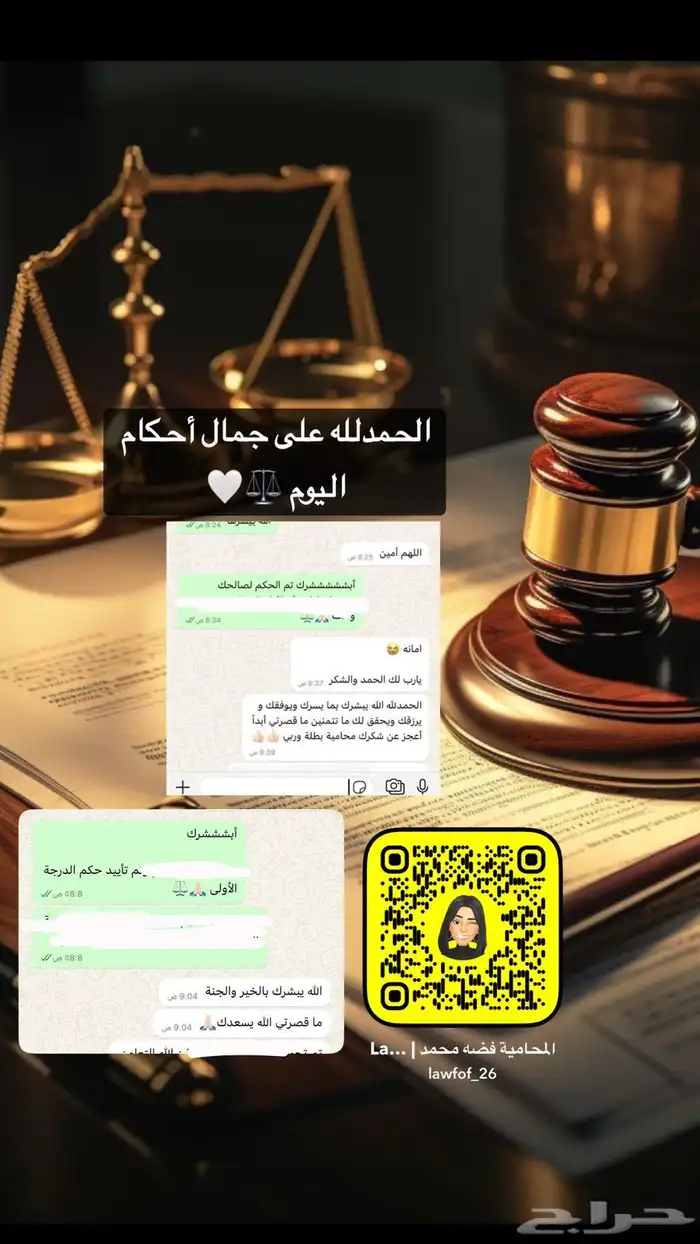 محامية مرخصة 0