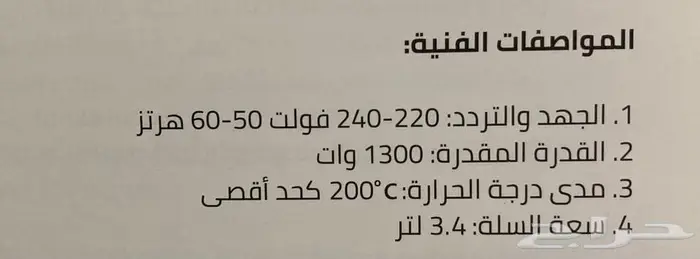 قلاية هوائية نون 2