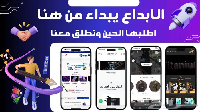 تصميم متجر الكتروني احترافي مناسب لشركات و الموساسات 2