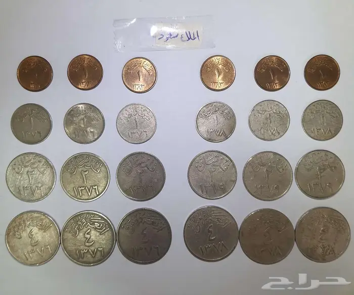 طقم الملك سعود - العملة المعدنية 1