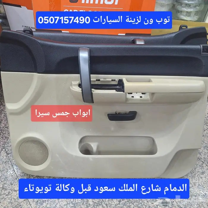 ديكورات ابواب سيرا سواق وراكب 0