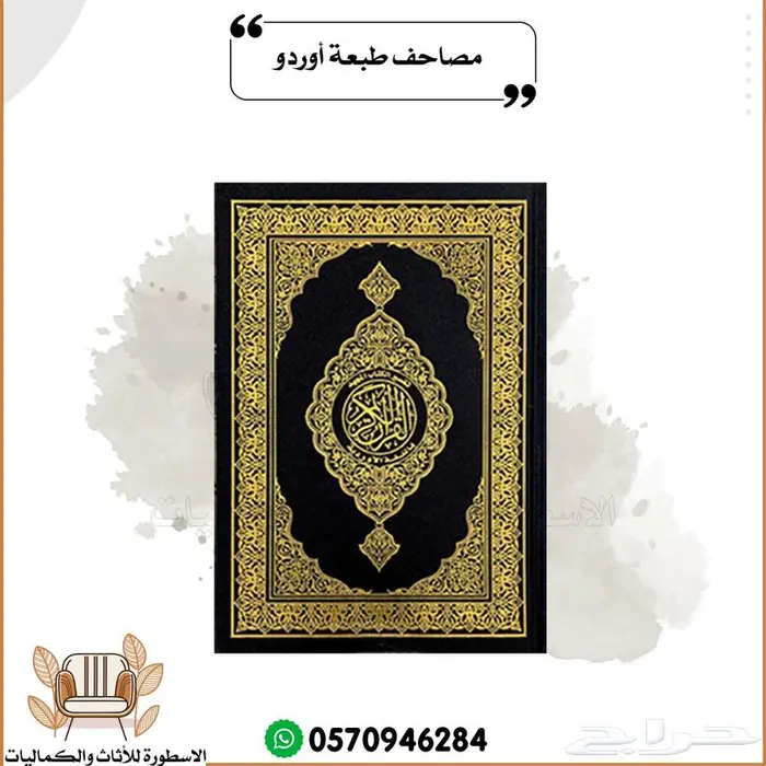 مصاحف قران كريم .مصاحف 8