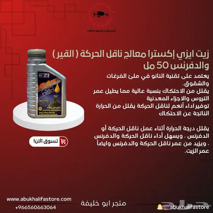مانع تسريب منظف دبه التلوث محسن مزيل صدا منظف مكابح بخاخ مر 3