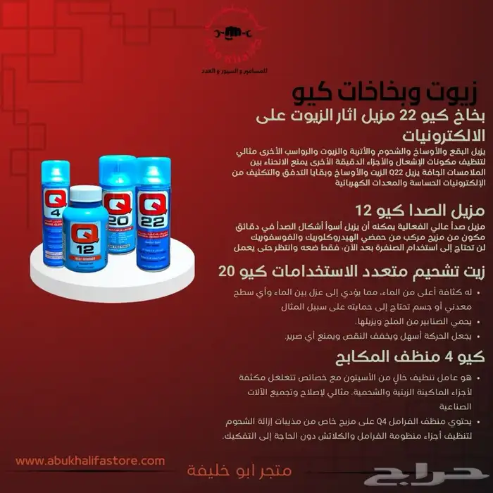 مانع تسريب منظف دبه التلوث محسن مزيل صدا منظف مكابح بخاخ مر 1