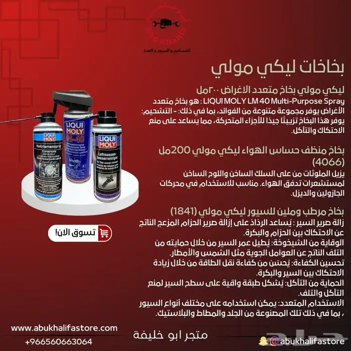 مانع تسريب منظف دبه التلوث محسن مزيل صدا منظف مكابح بخاخ مر 0