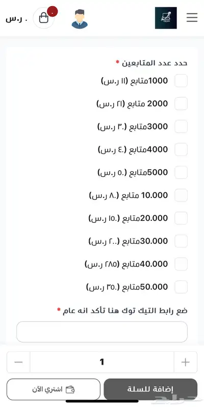 تيك توك وشتراكات باقل سعر 0