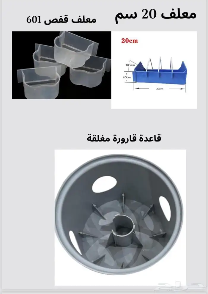 معالف مشارب أقفاص دواجن اسعار المصنع جملة 25