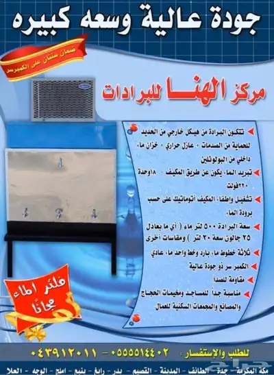برادات ماء جميع المقاسات 0