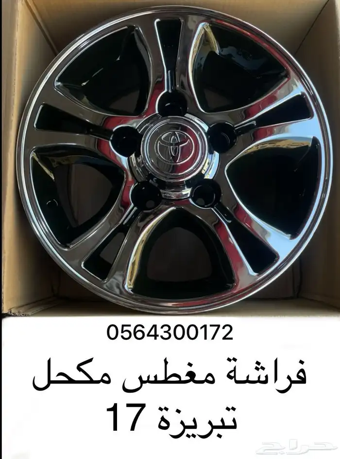 جنوط فراشه 17 0