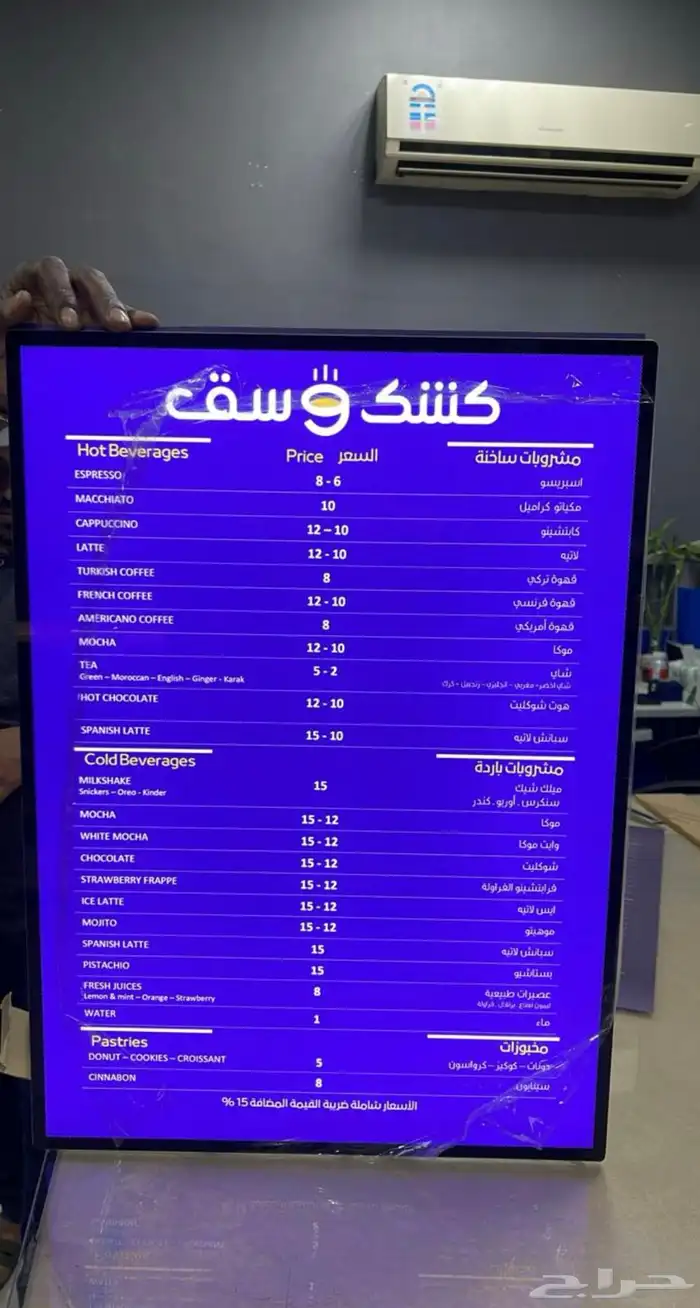 العرض ساري لغاية 20 اكتوبر 2