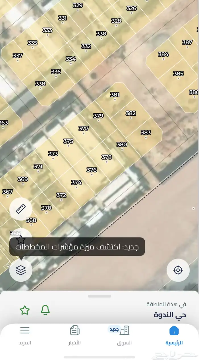 للبيع ارض حي الندوة 0