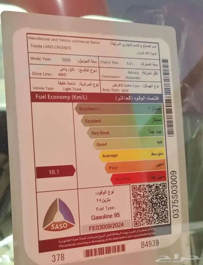 تويوتا لاندكروزر جكسار GXR L4 بنزين 2025 سعودي عرض حصري 11
