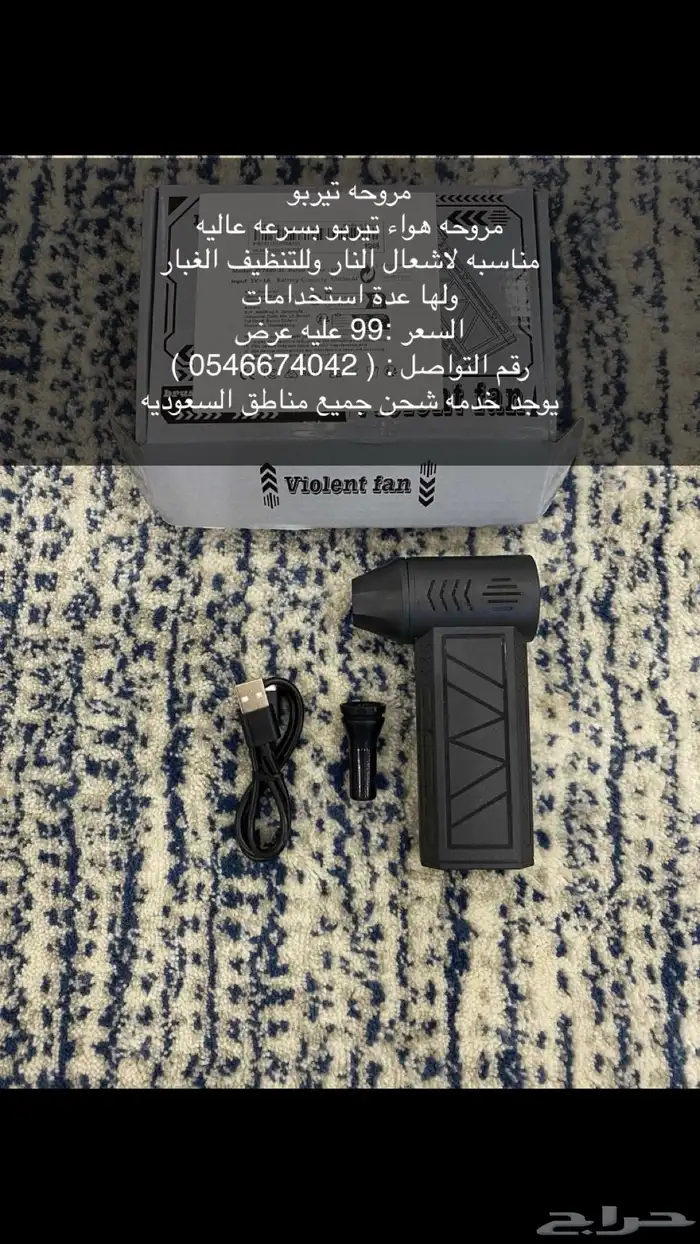 مروحه هواء تيربو عليه عرض 0