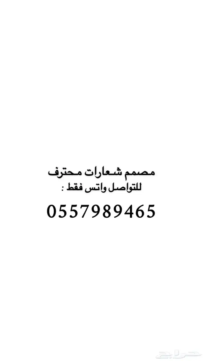 تصميم لوقو شعار احترافي 14