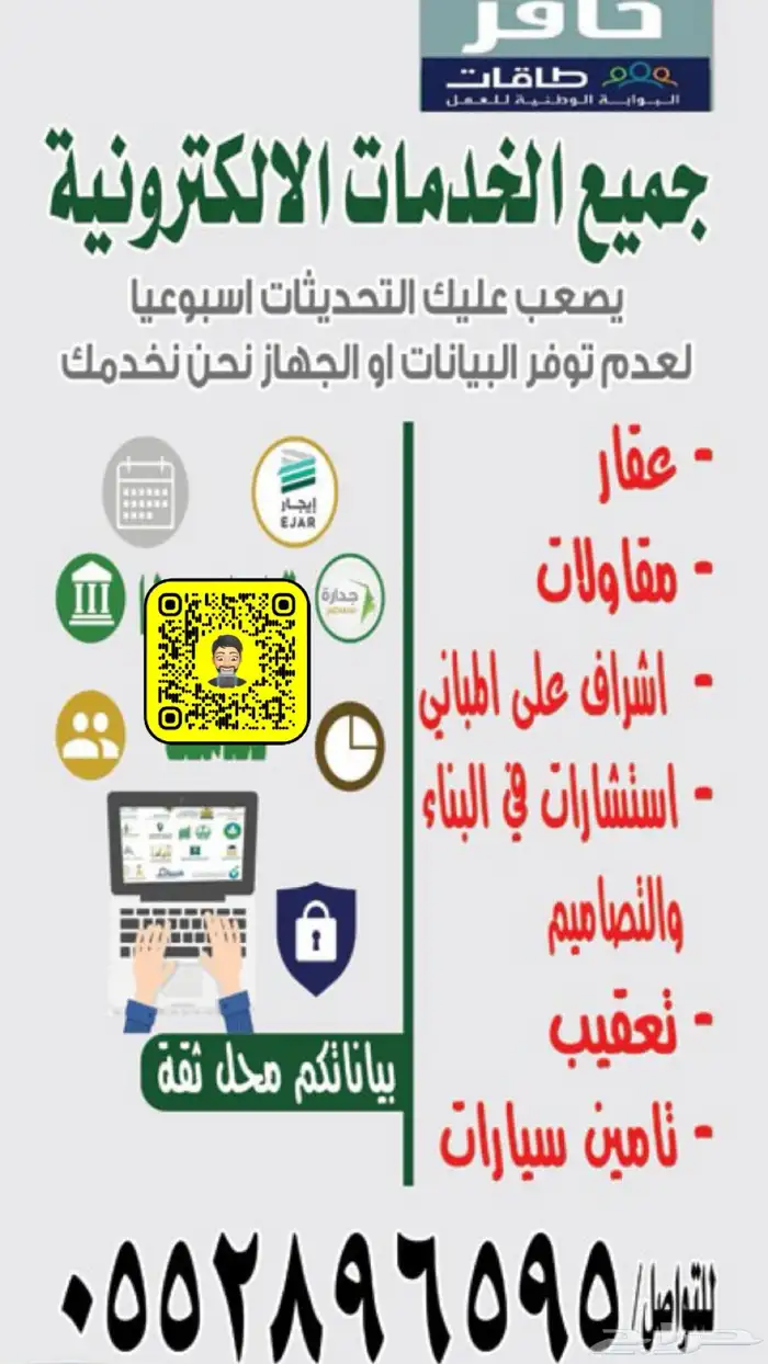 مقاولات -خدمات - عقار 0