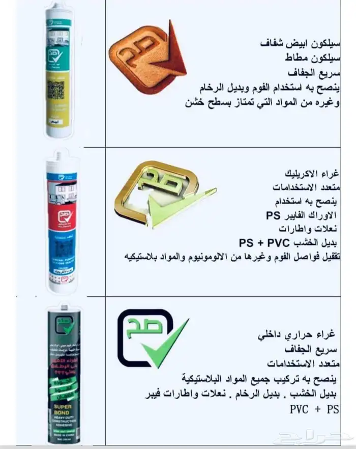 مستودع موسسة صح للديكور فرع الرياض جملة ديكورات داخليه 77