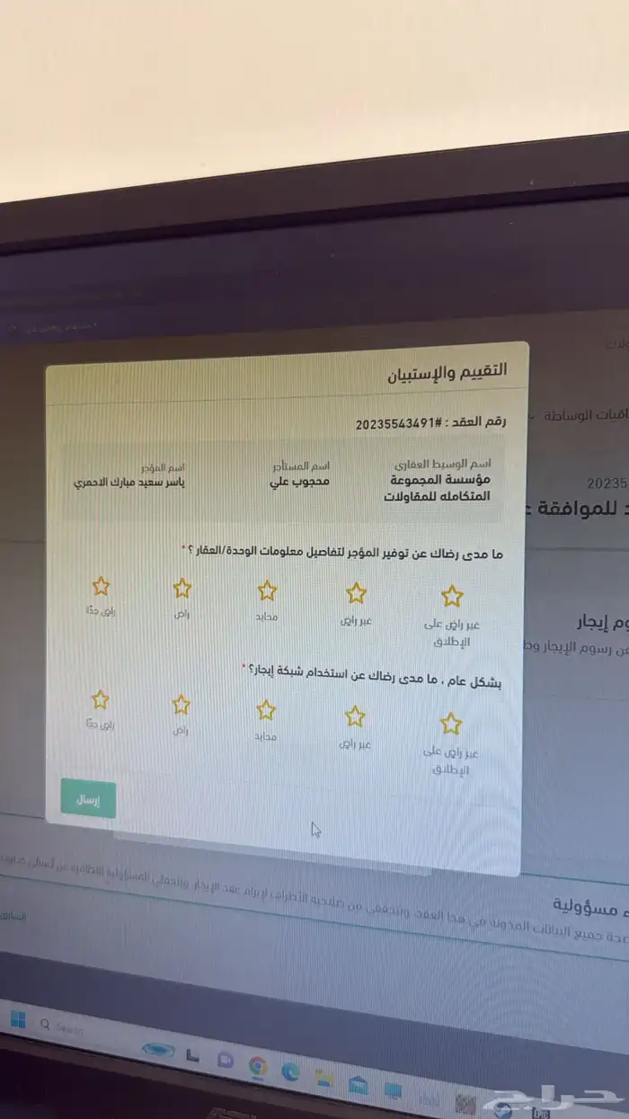 عقود ايجار ارخص سعر ب50 فوق ال12 تقيم ونقبل جميع الوثائق 2