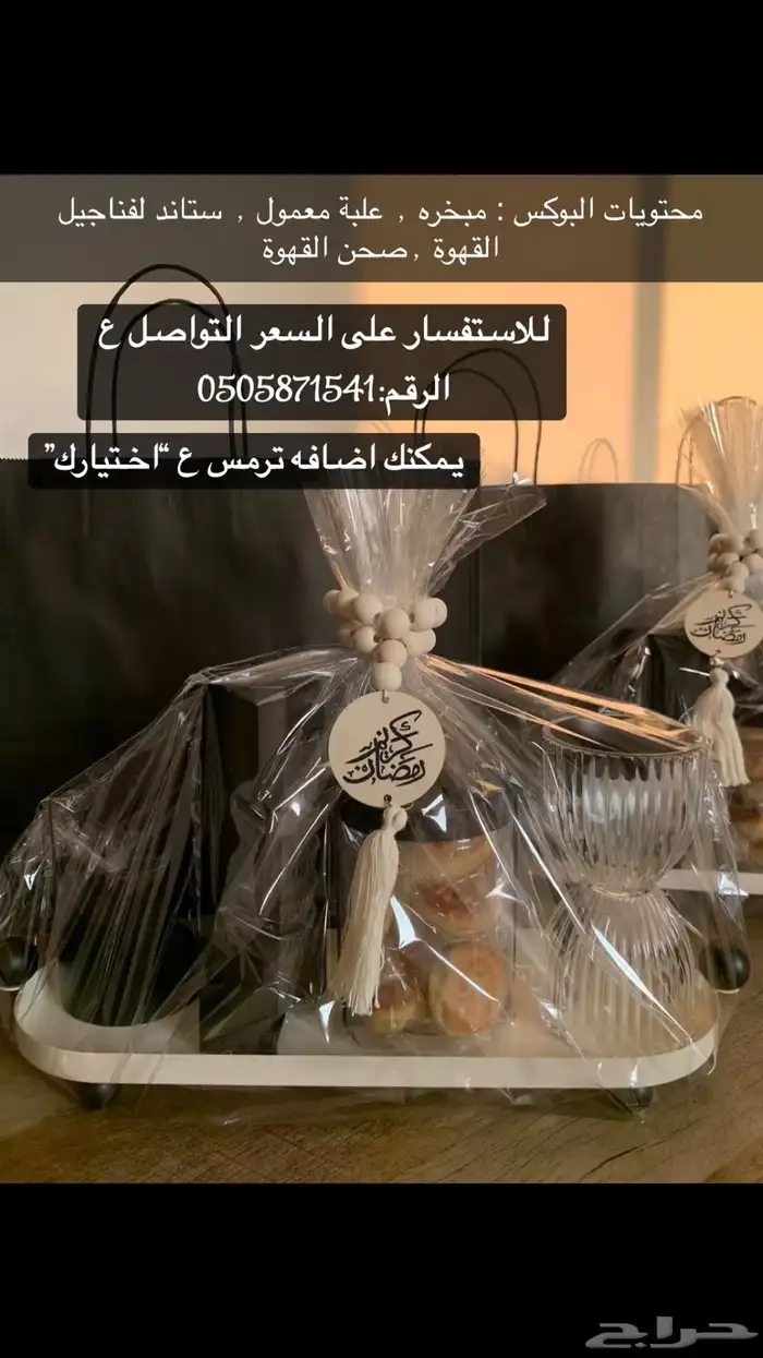 هدايا رمضانيه  . 0