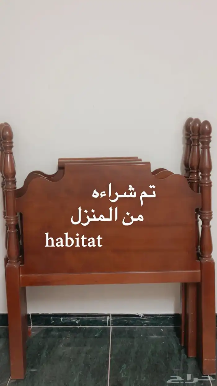 ظهر سرير خشب فاخر من H abitat عدد 3 بسعر750 2