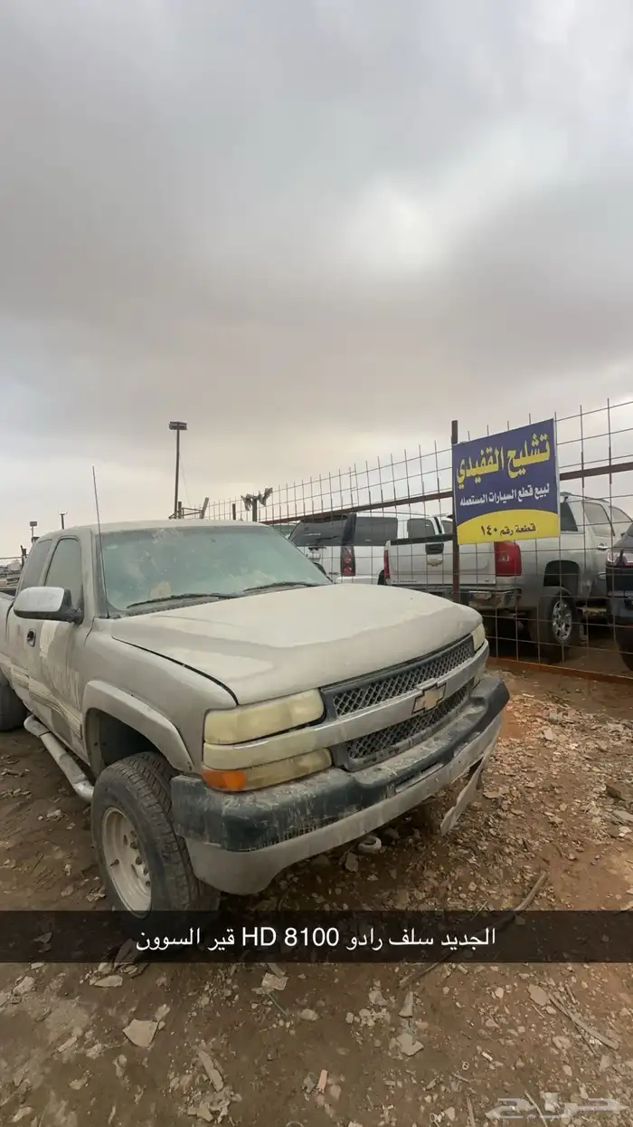 سلفرادو 2002 HD 8100 2