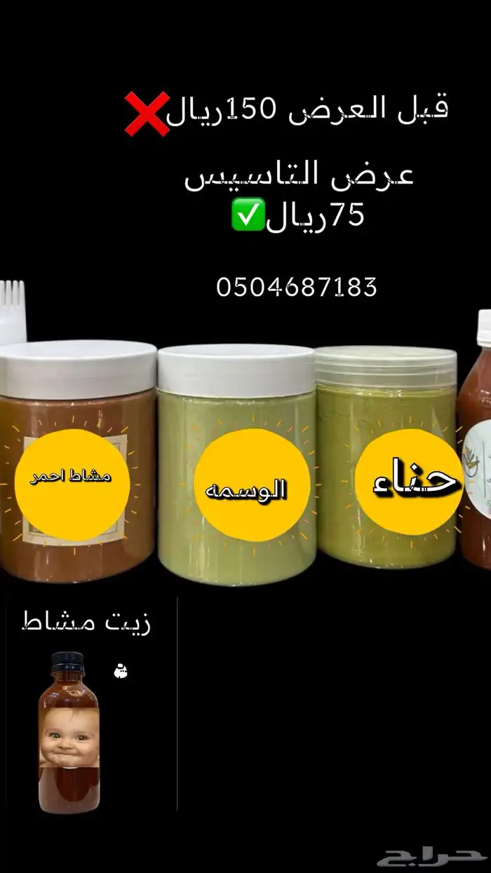 مشاط احمر تجزائه وجمله 0