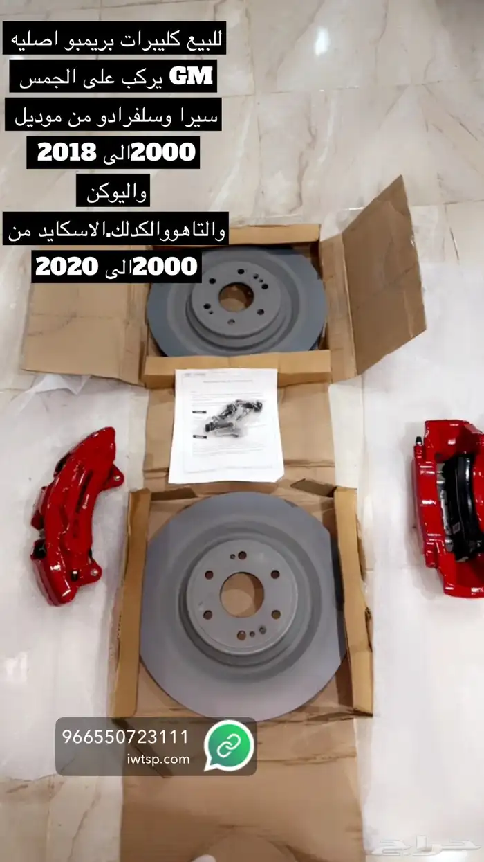 للبيع ريموتات جمس وبرمجة وتحديث كمبيوتر اونلاين GM 4